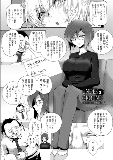エンジェルクラブMEGA Vol.123-13