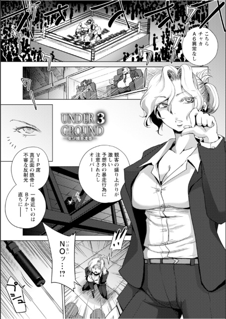 エンジェルクラブMEGA Vol.123-14