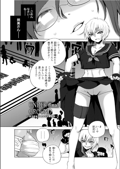 エンジェルクラブMEGA Vol.123-15