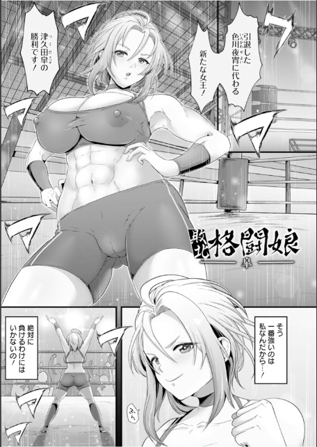 エンジェルクラブMEGA Vol.123-18