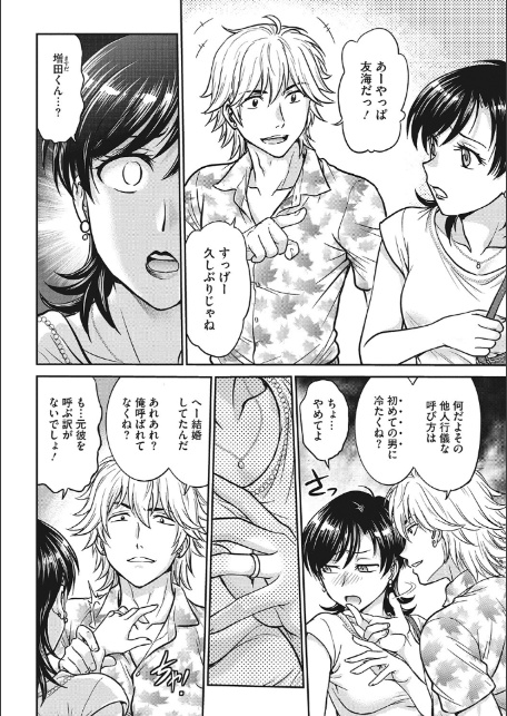 人妻再調教日誌-4