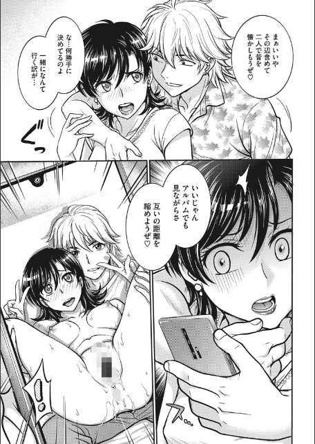 人妻再調教日誌-5
