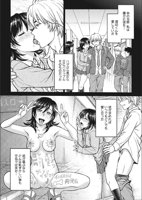 人妻再調教日誌-6
