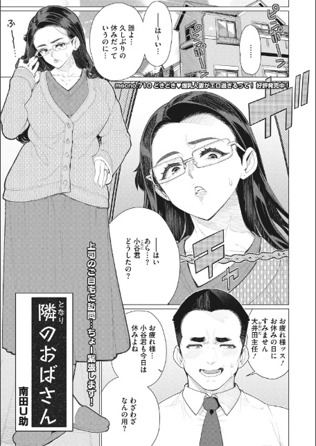 奥様方の淫ボイス-11