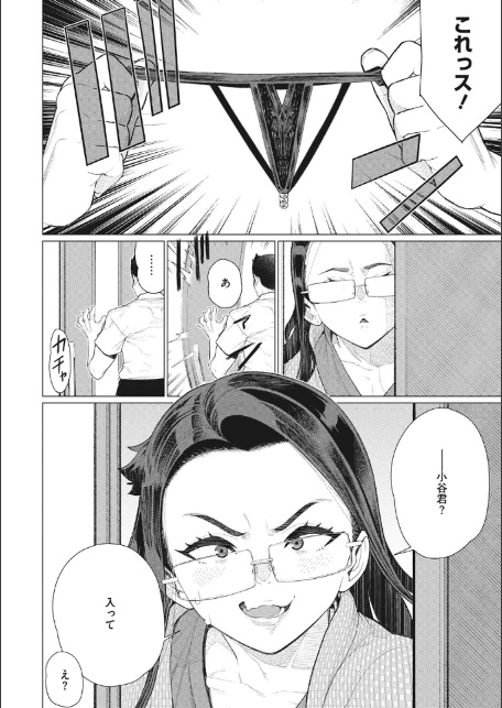 奥様方の淫ボイス-12