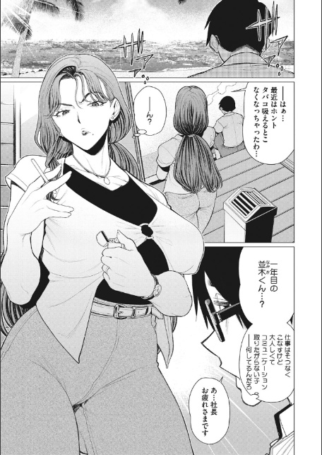 奥様方の淫ボイス-5