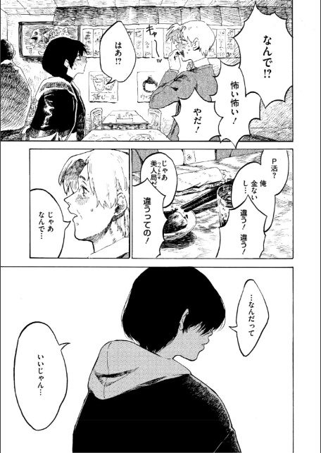 ガール・パセス・ボーイ-11