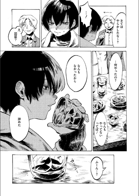 ガール・パセス・ボーイ-13