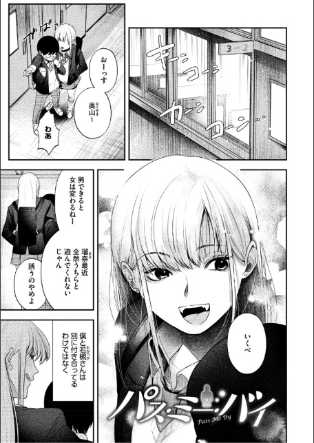 ガール・パセス・ボーイ-15