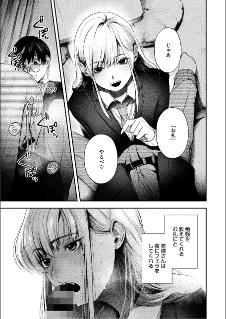 ガール・パセス・ボーイ-17