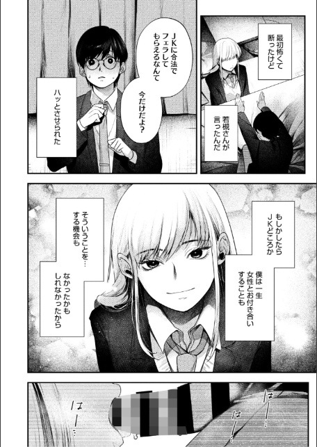 ガール・パセス・ボーイ-18