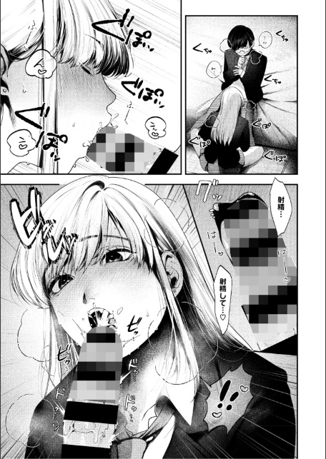 ガール・パセス・ボーイ-19