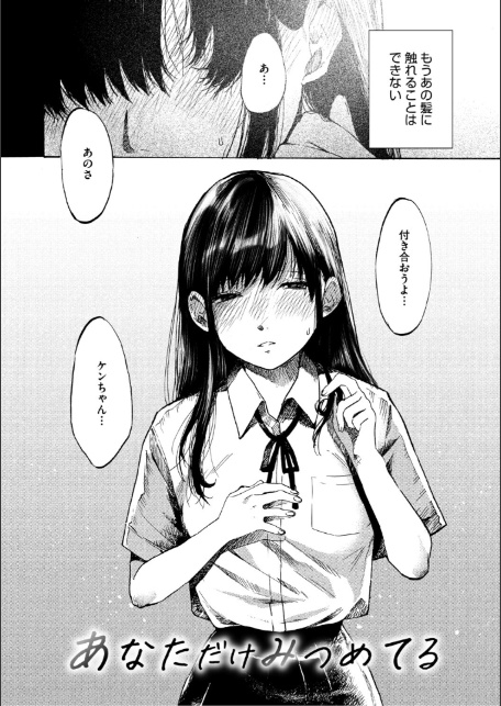 ガール・パセス・ボーイ-4
