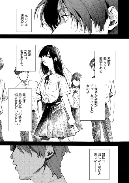 ガール・パセス・ボーイ-5