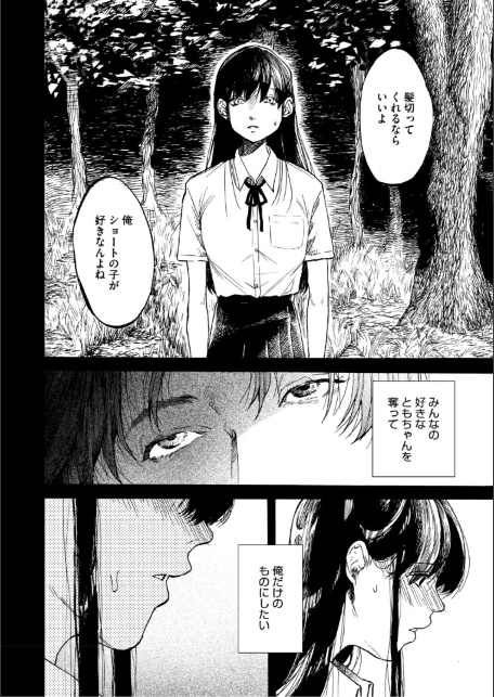ガール・パセス・ボーイ-6