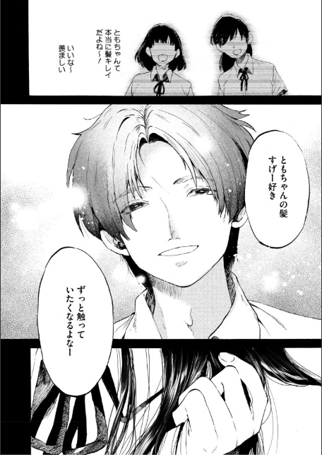 ガール・パセス・ボーイ-8