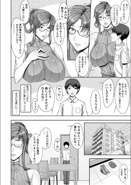 初夏、女教師たち…-10