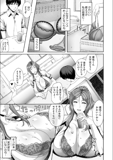初夏、女教師たち…-13