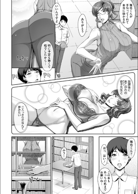 初夏、女教師たち…-4