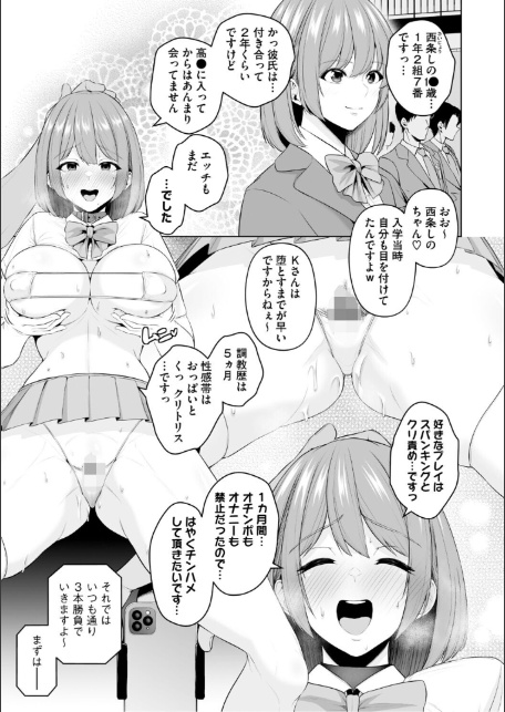 痴魅悶凌【デジタル特装版】-13