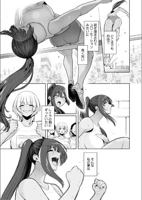 痴魅悶凌【デジタル特装版】-3