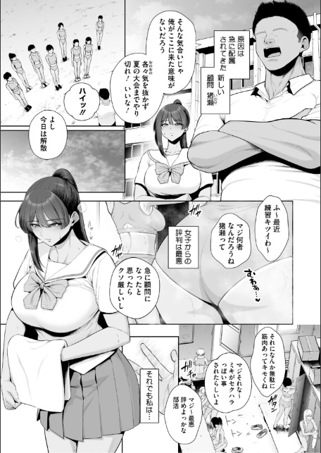 痴魅悶凌【デジタル特装版】-7