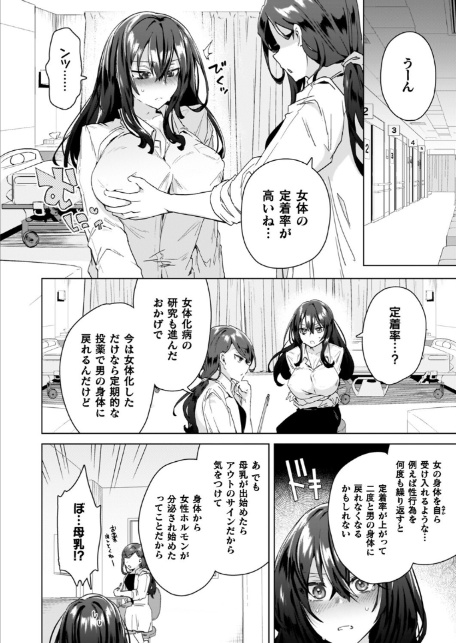 TSリベンジャーズ-12