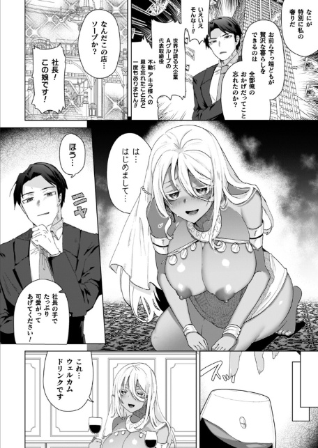 TSリベンジャーズ-4