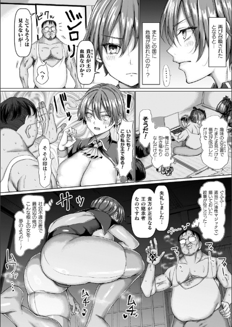 マブダチナガチチ大変身 交尾街道すごろく付限定版-6