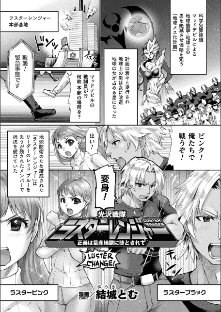 二次元コミックマガジン TS孕ませ 女体化してママになっちゃいましたVol.2-11