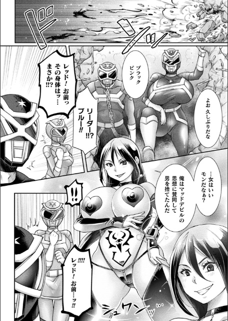 二次元コミックマガジン TS孕ませ 女体化してママになっちゃいましたVol.2-12