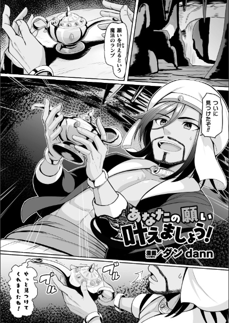 二次元コミックマガジン TS孕ませ 女体化してママになっちゃいましたVol.2-3