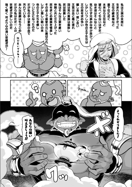 二次元コミックマガジン TS孕ませ 女体化してママになっちゃいましたVol.2-5