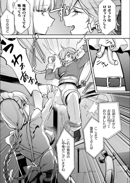 別冊コミックアンリアル 人外お姉さんによるマゾ開発 デジタル版Vol.2-19