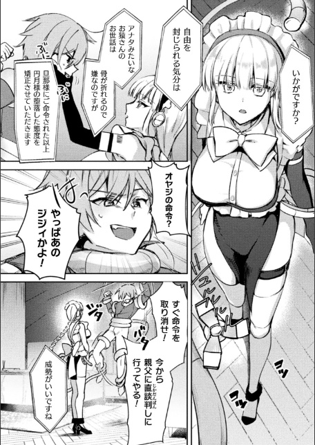別冊コミックアンリアル 人外お姉さんによるマゾ開発 デジタル版Vol.2-20
