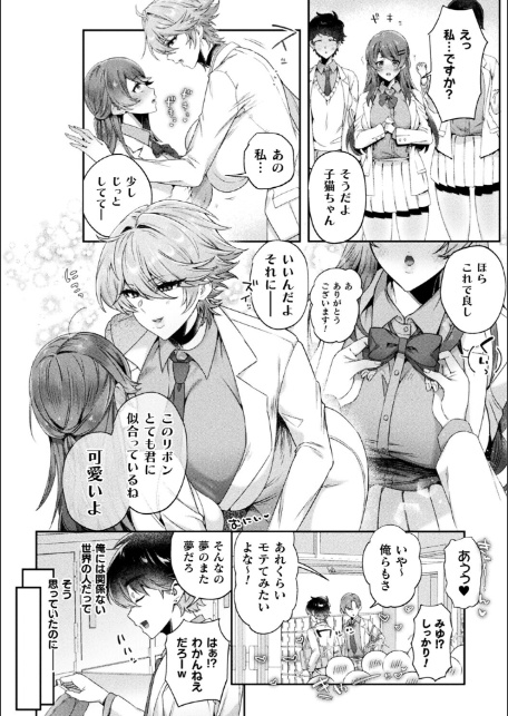 サキュバスの王子様の甘〜いお仕置き【単話】-2