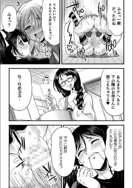 二次元コミックマガジン ふたなりお姉さんがなまいきメスガキちゃんをわからせちゃいますVol.2-13