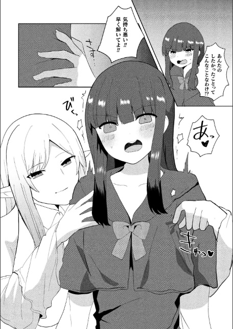 二次元コミックマガジン ふたなりお姉さんがなまいきメスガキちゃんをわからせちゃいますVol.2-16