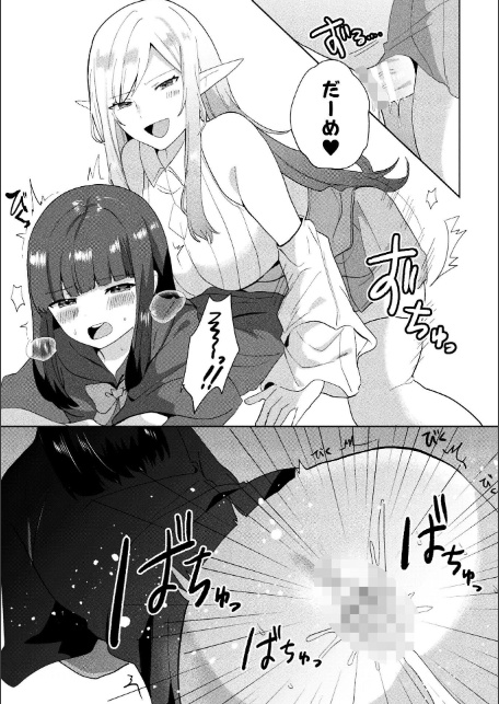 二次元コミックマガジン ふたなりお姉さんがなまいきメスガキちゃんをわからせちゃいますVol.2-18