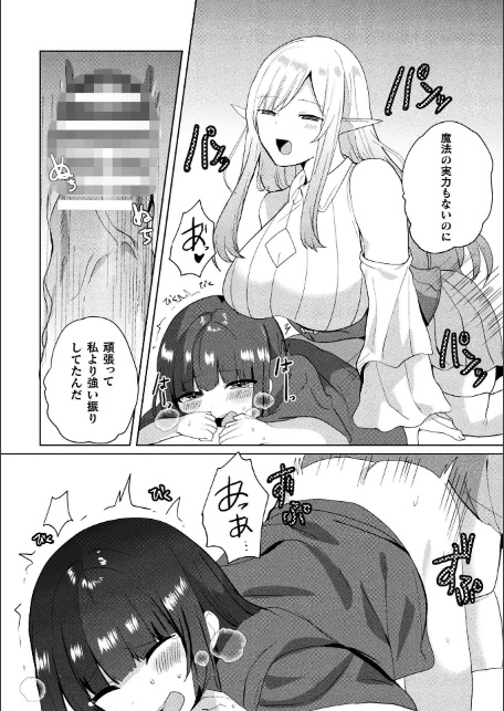 二次元コミックマガジン ふたなりお姉さんがなまいきメスガキちゃんをわからせちゃいますVol.2-19