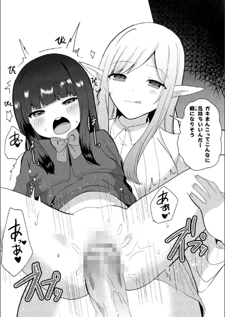 二次元コミックマガジン ふたなりお姉さんがなまいきメスガキちゃんをわからせちゃいますVol.2-20