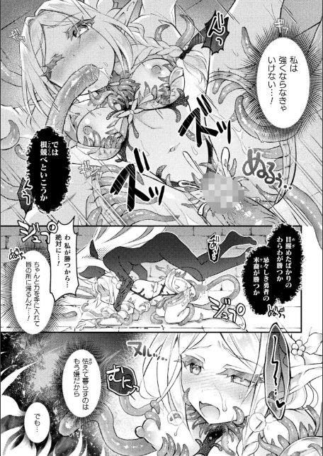二次元コミックマガジン 悪堕ち触手服Vol.2-19