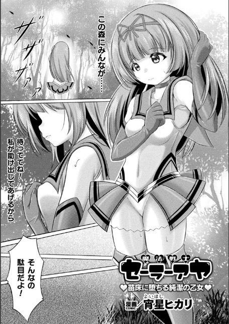 別冊コミックアンリアル 人間牧場編 デジタル版Vol.11-15