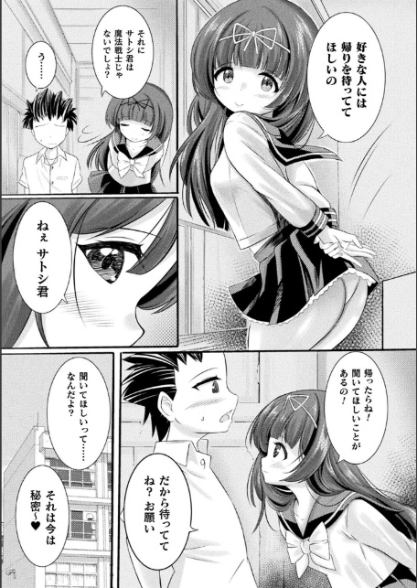 別冊コミックアンリアル 人間牧場編 デジタル版Vol.11-17