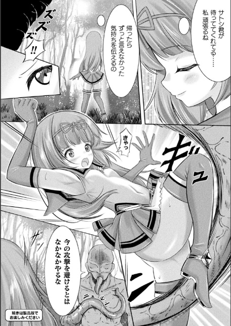 別冊コミックアンリアル 人間牧場編 デジタル版Vol.11-18