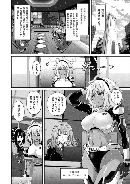 コミックアンリアル Vol.117-10