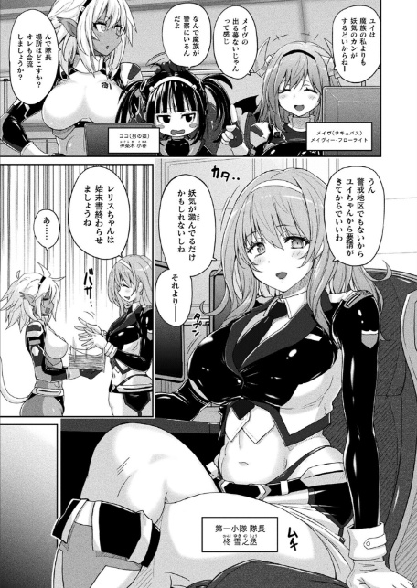コミックアンリアル Vol.117-11