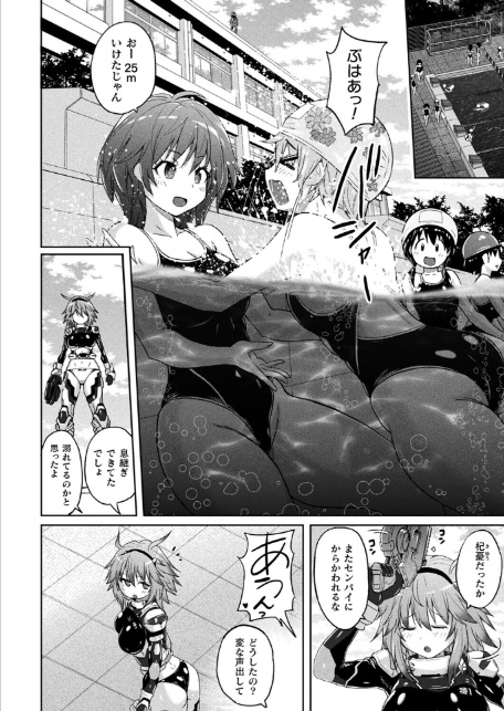 コミックアンリアル Vol.117-12