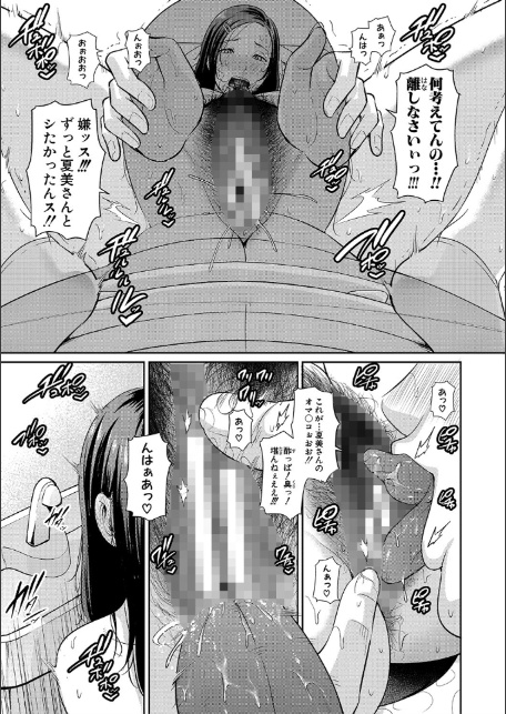 友達の母親 【電子版】-11