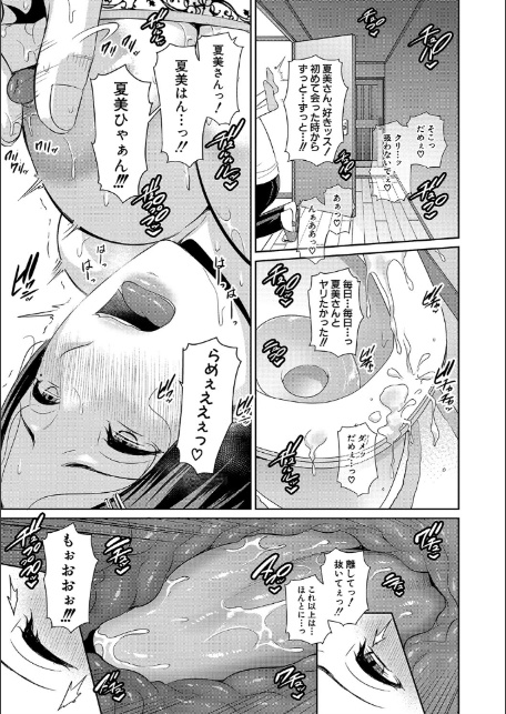 友達の母親 【電子版】-13